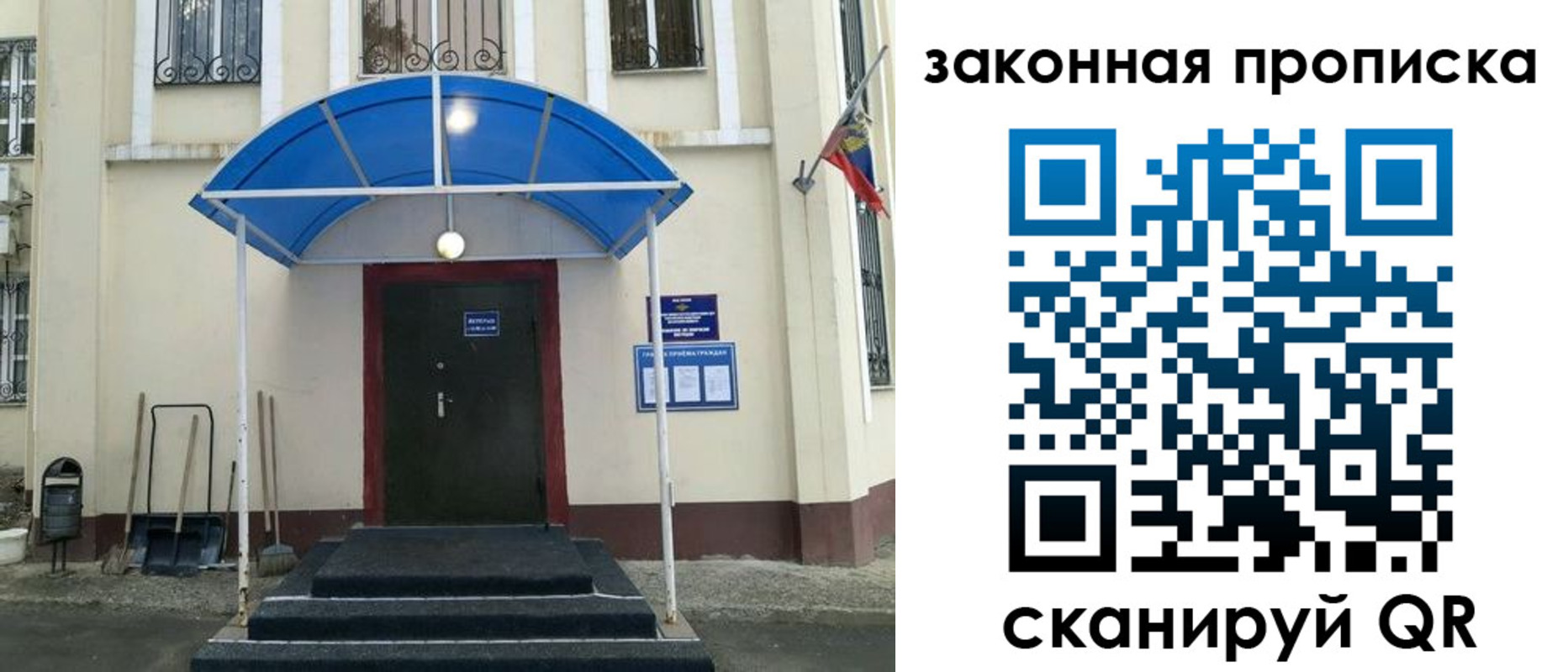 временная регистрация 2025 в Красноярском крае
