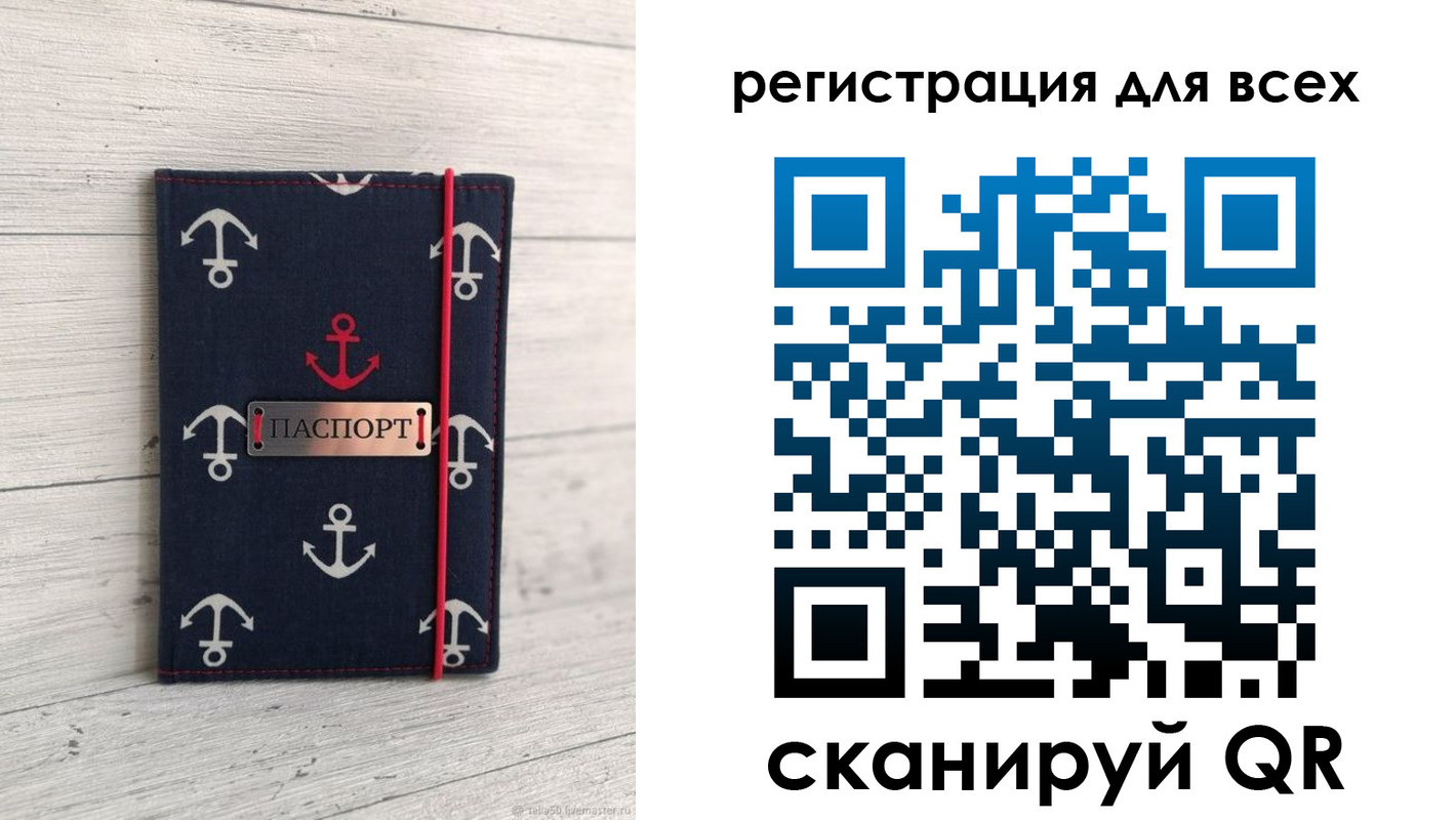 временная регистрация законно в Красноярском крае