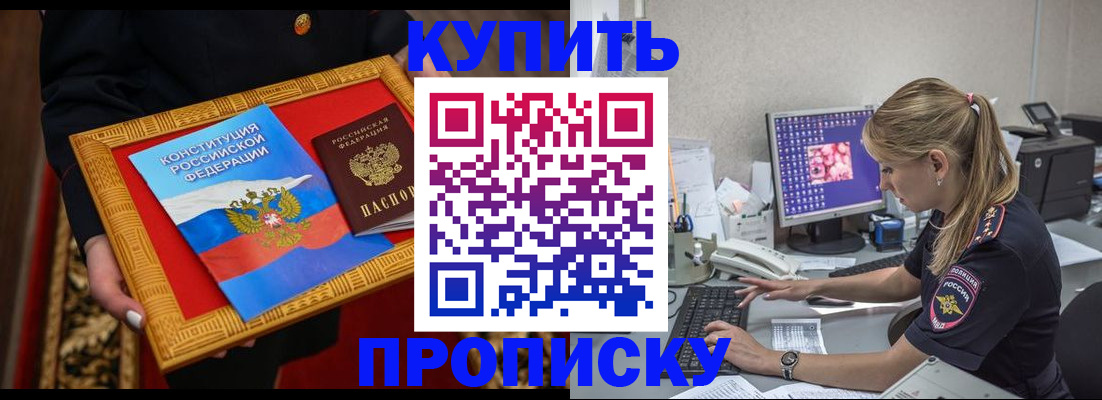 временная регистрация 2025 в Красноярском крае