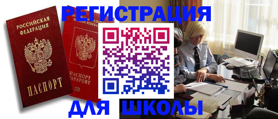 временная регистрация 2025 в Красноярском крае