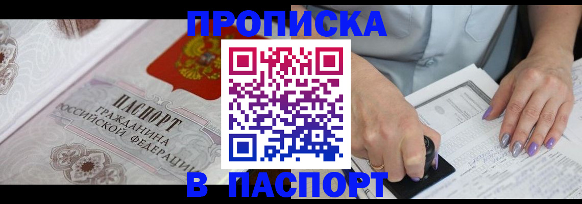 пропишу в квартире в Красноярском крае