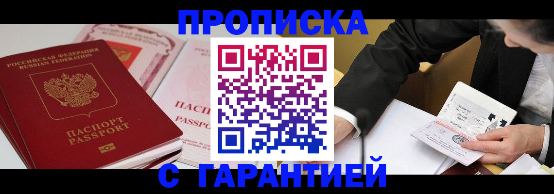 временная регистрация собственник в Красноярском крае