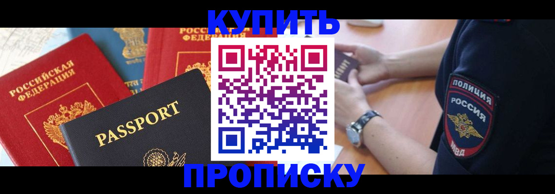 прописка поиск в Красноярском крае