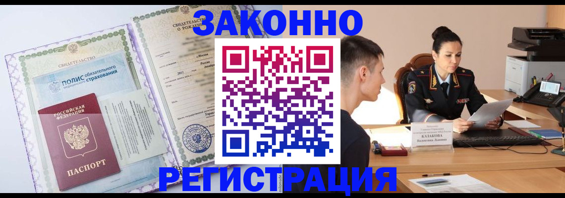 регистрация для школы в Красноярском крае